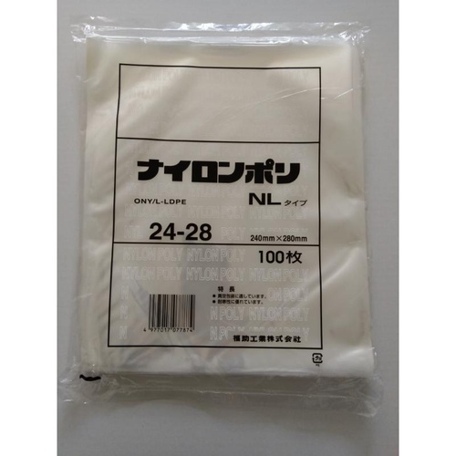 真空袋 ナイロンポリ NLタイプ24-28 福助工業