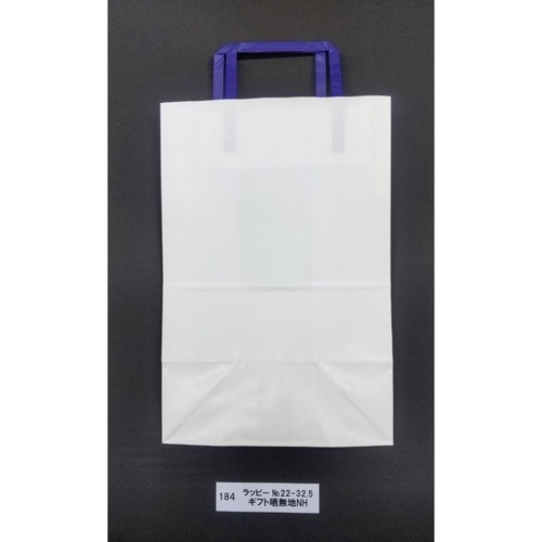 紙手提袋 ラッピーバッグNo.22-32.5 ギフト 晒無地NH 福助工業