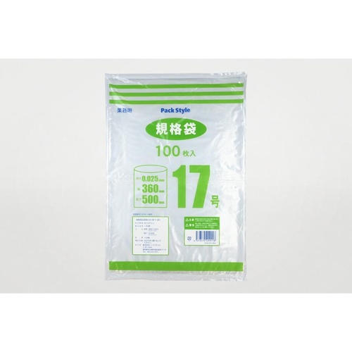 ローデンポリ袋 PSポリ規格袋 025 No.17 パックスタイル