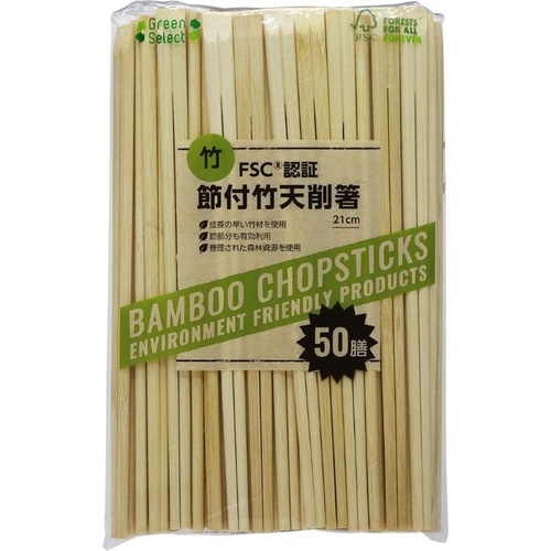 割箸 F1 Green Select 節付竹天削箸 21cm裸 50膳 大和物産