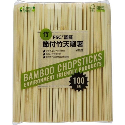 割箸 F1 Green Select 節付竹天削箸 21cm裸 100膳 大和物産