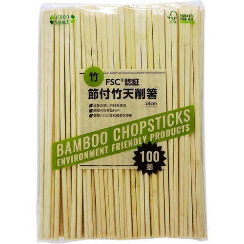 割箸 F1 Green Select 節付竹天削箸 24cm裸 100膳 大和物産