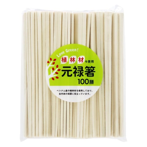 割箸 LOVE GREEN！ 植林材元禄裸箸 100膳 大和物産