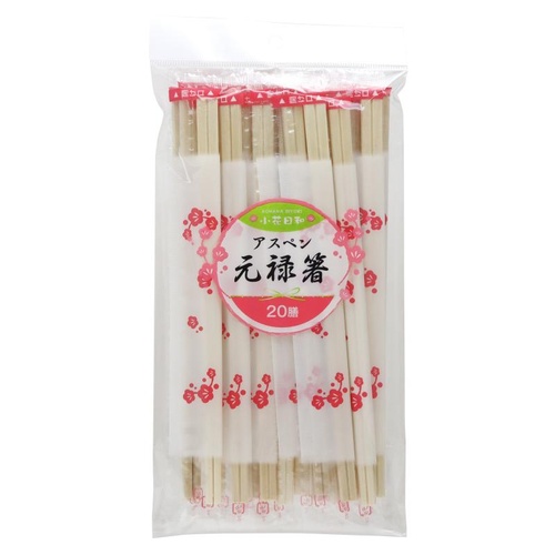 割箸 小花日和 アスペン元禄 ポリ完封箸 20膳 楊枝無 大和物産