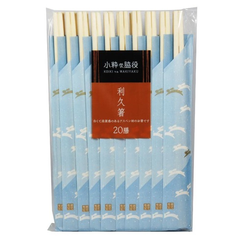 割箸 新小粋な脇役 利久箸 20膳 大和物産