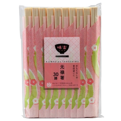 割箸 味楽 アスペン元禄箸 30膳 大和物産