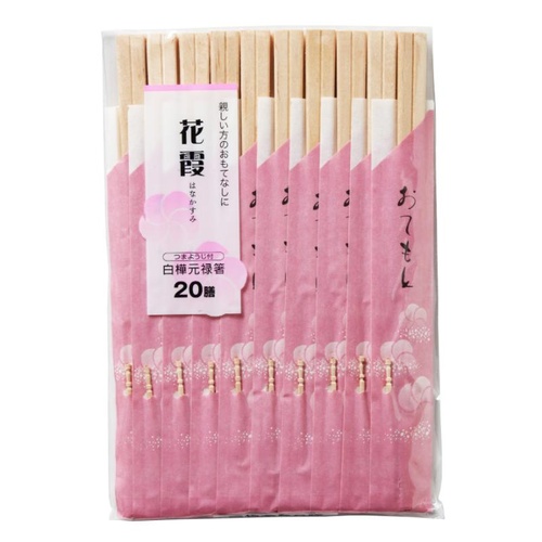 割箸 新花霞 20膳 大和物産