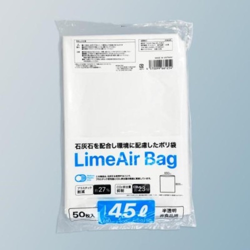 ゴミ袋 LimeAir Bag ポリ袋45L TBM