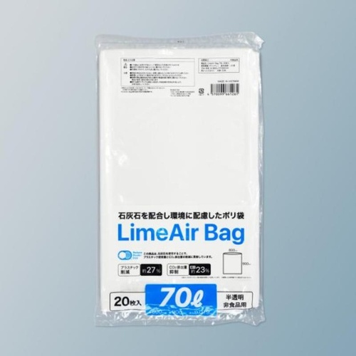 ゴミ袋 LimeAir Bag ポリ袋70L TBM