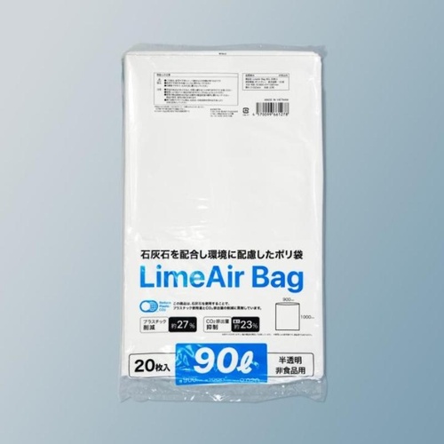 ゴミ袋 LimeAir Bag ポリ袋90L TBM