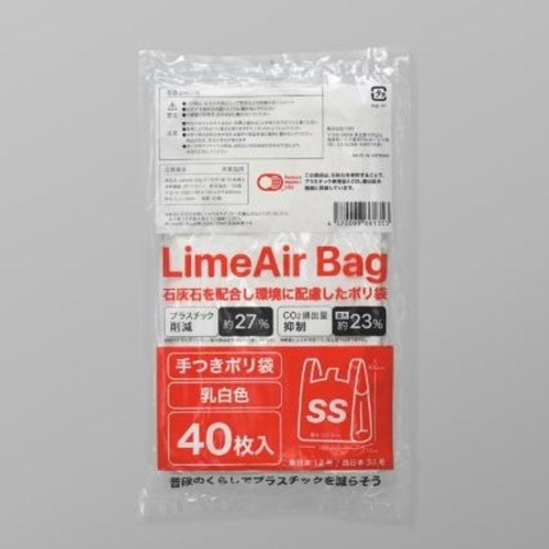 レジ袋 LimeAir Bag 手つきポリ袋SS TBM