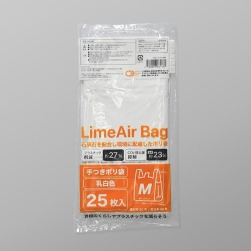 レジ袋 LimeAir Bag 手つきポリ袋M TBM