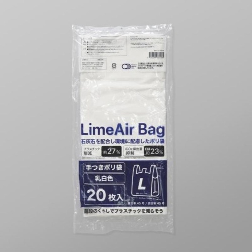 レジ袋 LimeAir Bag 手つきポリ袋L TBM