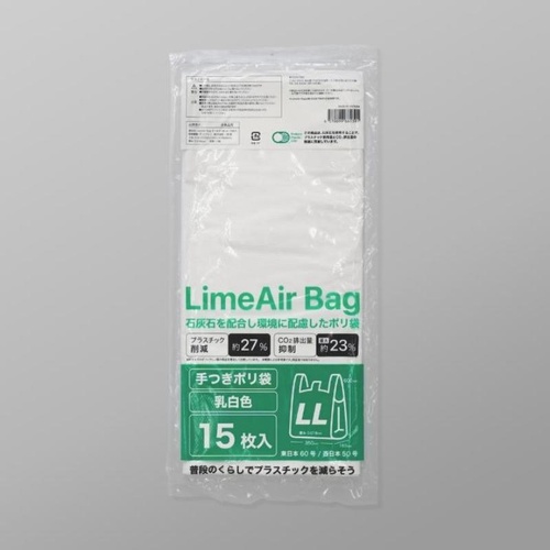 レジ袋 LimeAir Bag 手つきポリ袋LL TBM