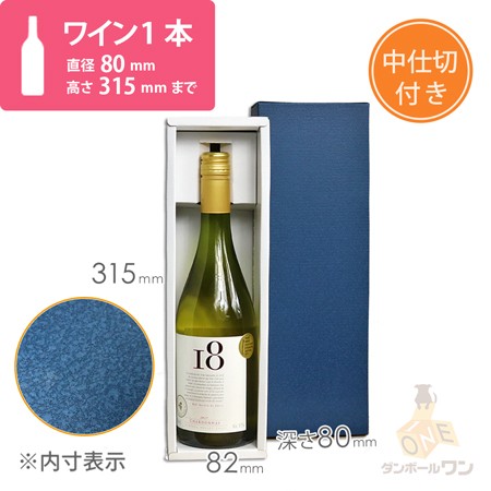 【特価品】ワインギフト箱1本入（ワインレッド）