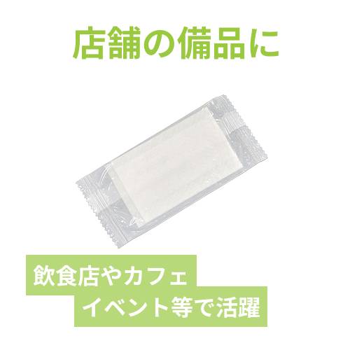 紙おしぼり 小判 平型 白 160×130mm やなぎプロダクツ