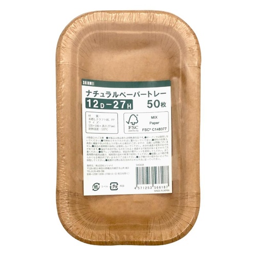 紙皿 ナチュラルペーパートレー 12-27 シンメイ
