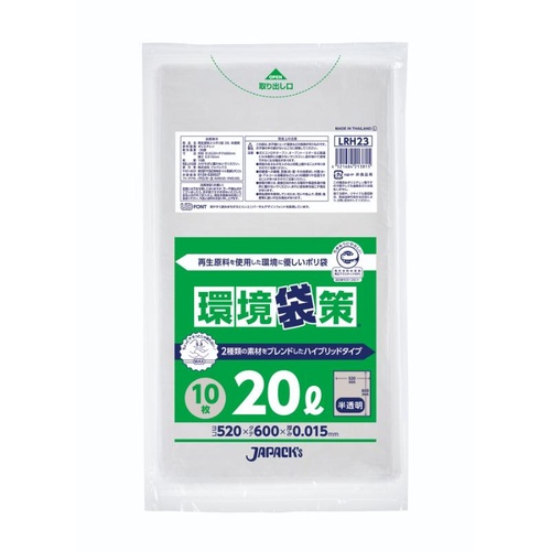 エコ材質ゴミ袋 LRH23 環境袋策 再生原料40％ポリ袋 20L 半透明 10枚入 ジャパックス