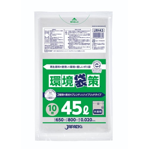 エコ材質ゴミ袋 LRH43 環境袋策 再生原料40％ポリ袋 45L 厚み0.02mm 半透明 10枚入 ジャパックス