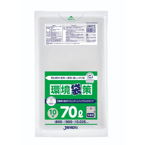 エコ材質ゴミ袋 LRH73 環境袋策 再生原料40％ポリ袋 70L 厚み0.025mm 半透明 10枚入 ジャパックス