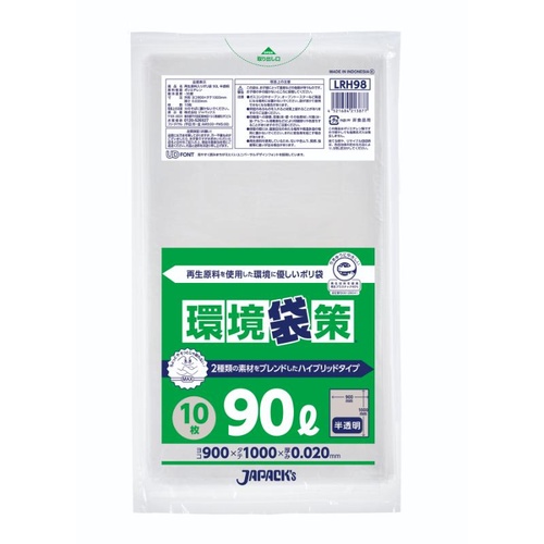 エコ材質ゴミ袋 LRH98 環境袋策 再生原料40％ポリ袋 90L 厚み0.02mm 半透明 10枚入 ジャパックス