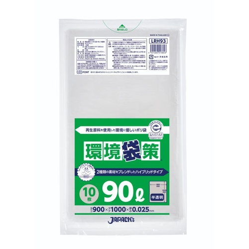 エコ材質ゴミ袋 LRH93 環境袋策 再生原料40％ポリ袋 90L 厚み0.025mm 半透明 10枚入 ジャパックス