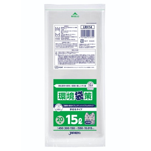 エコ材質ゴミ袋 LRH14 環境袋策 再生原料40%ポリ袋 15L 半透明 手付 20枚入 ジャパックス