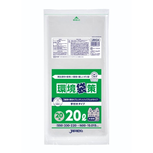 エコ材質ゴミ袋 LRH24 環境袋策 再生原料40%ポリ袋 20L 半透明 手付 20枚入 ジャパックス