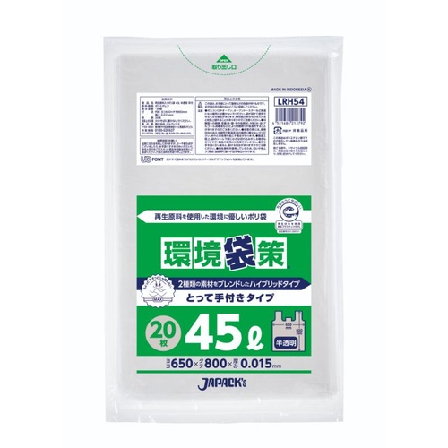 エコ材質ゴミ袋 LRH54 環境袋策 再生原料40%ポリ袋 45L 厚み 手付 半透明 20枚入 ジャパックス