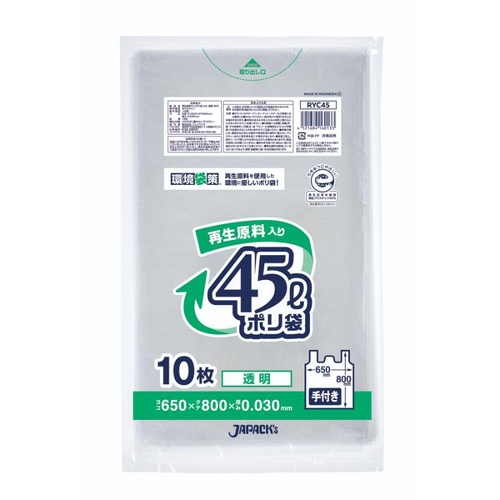 エコ材質ゴミ袋 RYC45 環境袋策 再生原料40％ポリ袋 45L 透明 手付 10枚入 ジャパックス