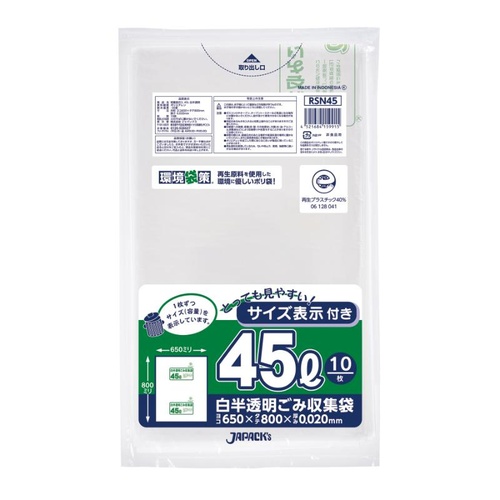 エコ材質ゴミ袋 RSN45 再生40％ポリ 45L 容量入 白半透明 10枚入 ジャパックス