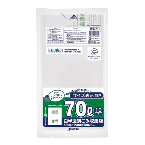エコ材質ゴミ袋 RSN70 再生40％ポリ 70L 容量入 白半透明 10枚入 ジャパックス