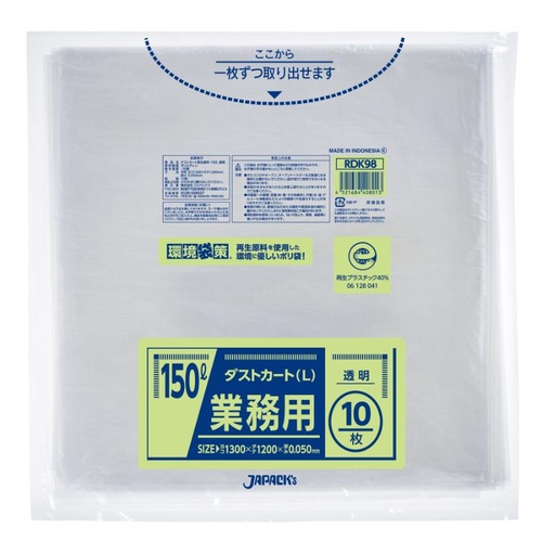 エコ材質ゴミ袋 RDK98 ダストカート再生原料 150L 透明 10枚入 ジャパックス