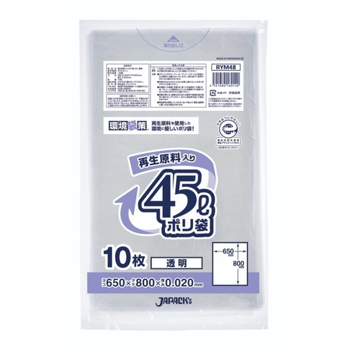 エコ材質ゴミ袋 RYM48 環境袋策 再生原料40％ポリ袋 45L 透明 10枚入 ジャパックス