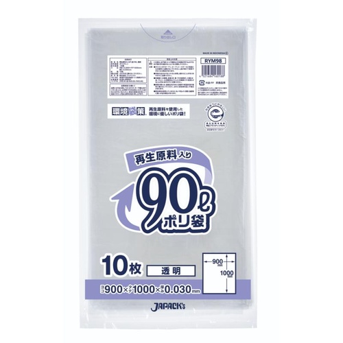 エコ材質ゴミ袋 RYM98 環境袋策 再生原料40％ポリ袋 90L 透明 10枚入 ジャパックス