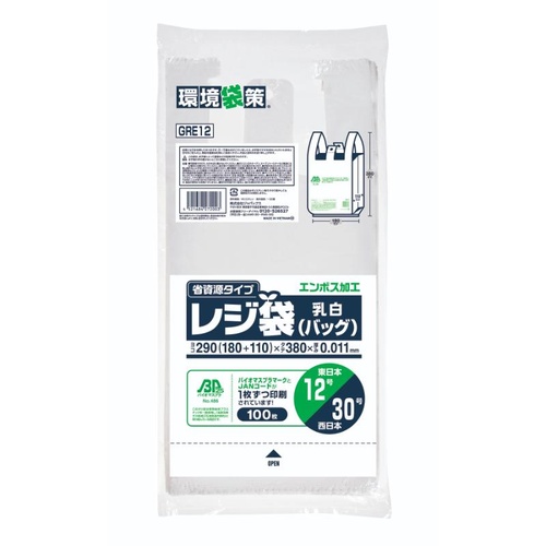 バイオマスレジ袋 GRE12 レジ袋バイオマス25％配合 100枚入 ジャパックス