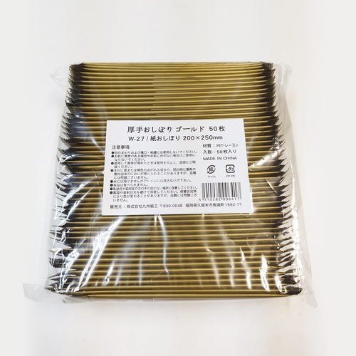 厚手おしぼり ゴールド 九州紙工