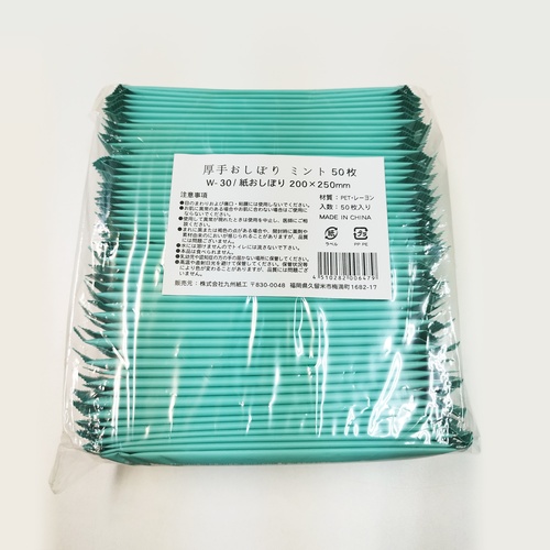 厚手おしぼり ミント 九州紙工