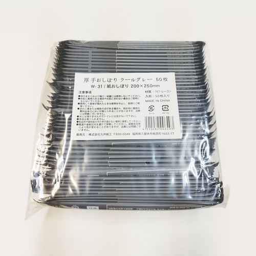 厚手おしぼり クールグレー 九州紙工