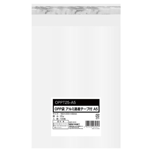 OPP袋シールあり A5サイズ 0.025mm厚 100枚 今村紙工