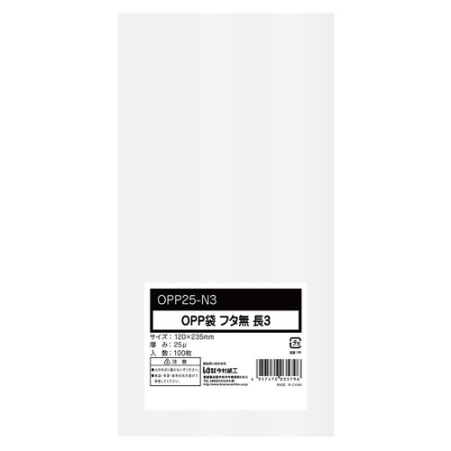 OPP袋シールなし 長3サイズ 0.025mm厚 100枚 今村紙工