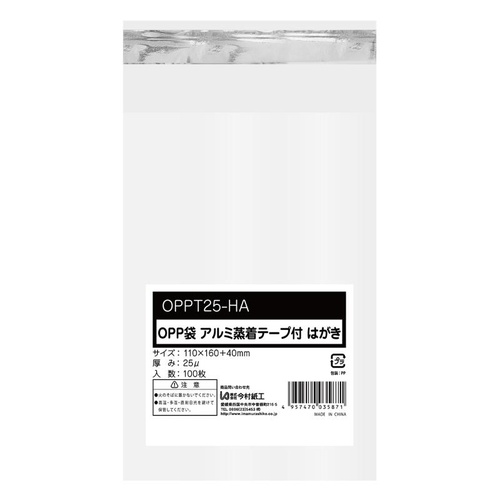 OPP袋シールあり はがきサイズ 0.025mm厚 100枚 今村紙工