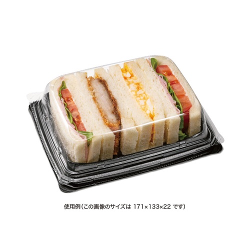 サンドイッチ容器 バイオ リバサンド 2BR 黒 リスパック