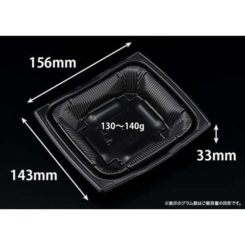 どんぶり容器 バイオ 勝盛重 145BA 黒 リスパック