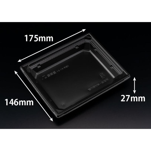 豪華重 18-15 中皿1 黒