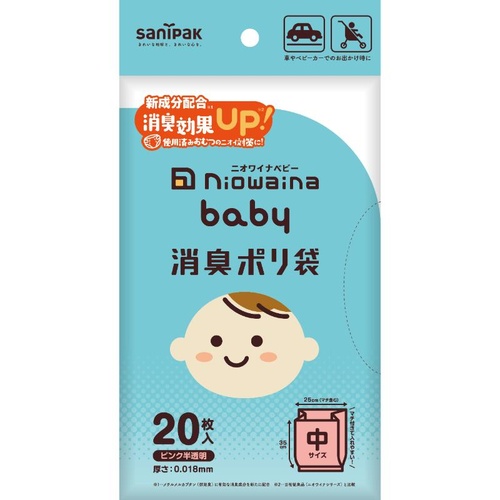 サニタリーポリ SBC01ニオワイナベイビー消臭袋ヘッダー付 日本サニパック