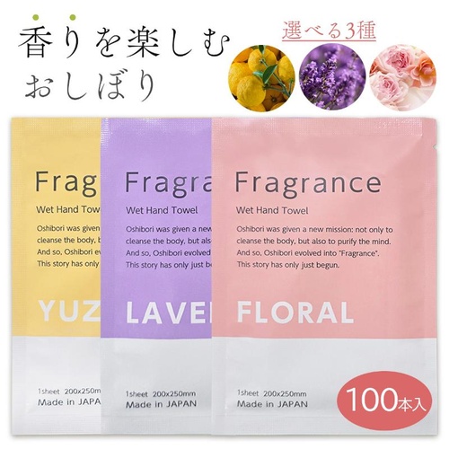 不織布おしぼり Fragrance おしぼり ラベンダー ニーズ