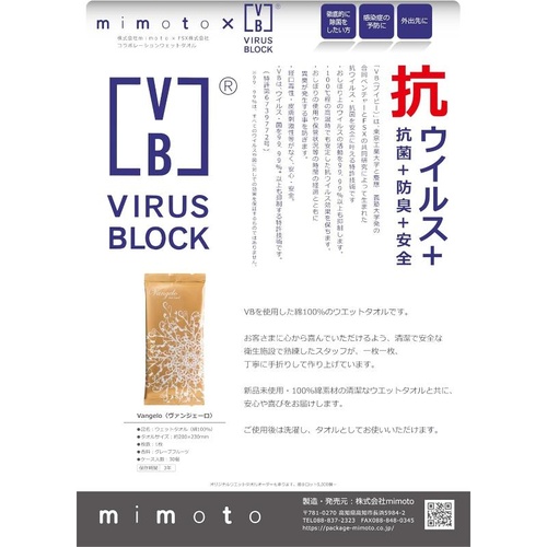 不織布おしぼり hitohira 使い捨てウエットタオル Vangelo mimoto