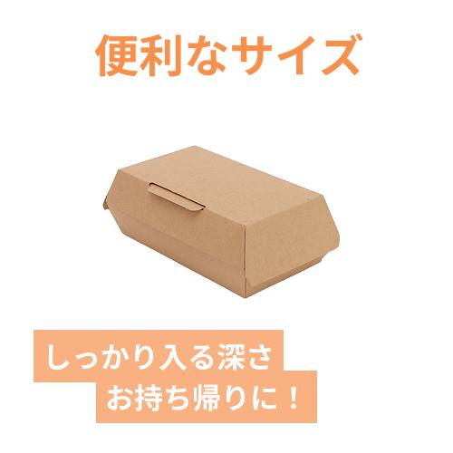 HEIKO 食品箱 NFネオクラフト ランチボックス S 20枚/袋