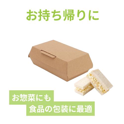 HEIKO 食品箱 NFネオクラフト ランチボックス S 20枚/袋 | 梱包材 通販